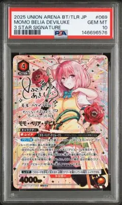 2026年最新】ユニオンアリーナ psa10 星3の人気アイテム - メルカリ