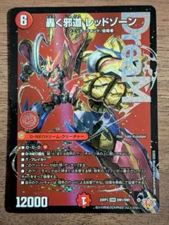 2026年最新】轟く邪道 レッドゾーン シークレットドリームレアの人気