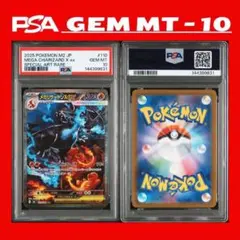 2026年最新】リザードンEX sar psa9の人気アイテム - メルカリ