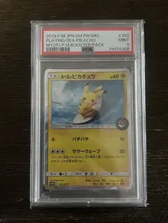 2026年最新】海で遊ぶピカチュウ psa9の人気アイテム - メルカリ