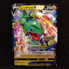2026年最新】レックウザV 210/S-Pの人気アイテム - メルカリ
