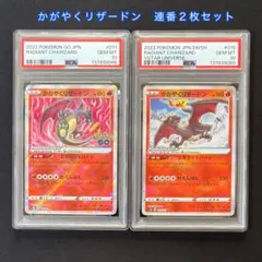 2026年最新】リザードンvstar psa10 連番の人気アイテム - メルカリ