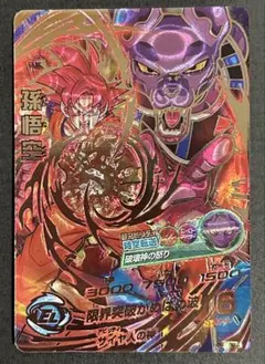 2026年最新】hg8-sec 孫悟空の人気アイテム - メルカリ