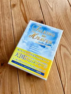 2026年最新】トーキングトゥヘブンミディアムシップカードの人気