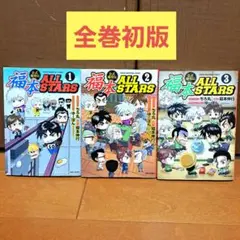 2026年最新】福本all starsの人気アイテム - メルカリ