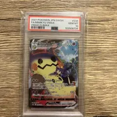 2026年最新】ミミッキュ vmax psa10の人気アイテム - メルカリ