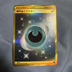 2026年最新】悪エネルギー urの人気アイテム - メルカリ