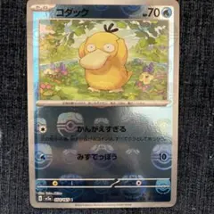 2026年最新】コダック マスターボールミラーの人気アイテム - メルカリ