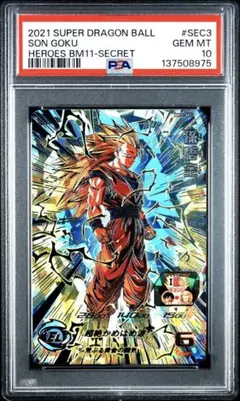 2026年最新】bm11-sec3 psaの人気アイテム - メルカリ