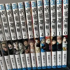 2026年最新】呪術廻戦 漫画 26の人気アイテム - メルカリ