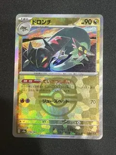 2026年最新】ドロン マスターボールミラーの人気アイテム - メルカリ