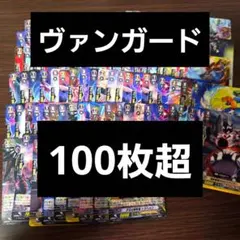 2026年最新】ヴァンガード 引退の人気アイテム - メルカリ