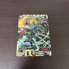 2026年最新】蒼き王道 ドギラゴン超の人気アイテム - メルカリ