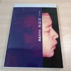 2026年最新】レスリーチャンの人気アイテム - メルカリ