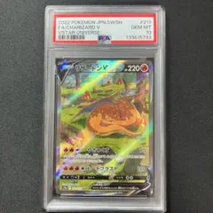2026年最新】リザードンv sa psa10の人気アイテム - メルカリ