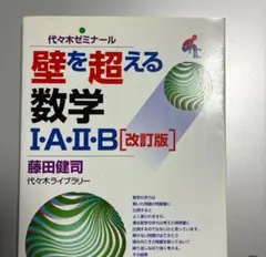 2026年最新】壁を超える数学の人気アイテム - メルカリ