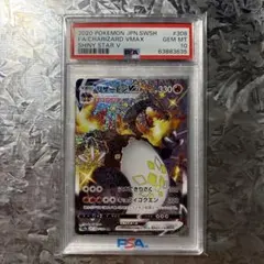 2026年最新】psa10 リザードンv ssrの人気アイテム - メルカリ