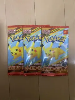 2026年最新】プロモパック 未開封の人気アイテム - メルカリ