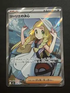 2026年最新】リーリエsrの人気アイテム - メルカリ