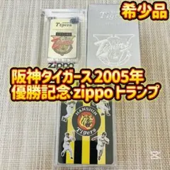 2026年最新】阪神タイガース zippoの人気アイテム - メルカリ