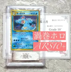 ARS9】 ミュウツー トップサン ポケモン カードダス - メルカリ