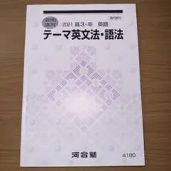2026年最新】河合塾 英文法の人気アイテム - メルカリ