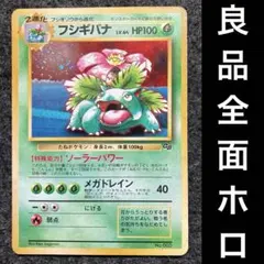 2026年最新】フシギバナ gbの人気アイテム - メルカリ