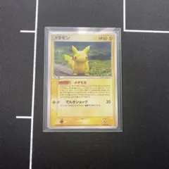 2026年最新】ホロンの研究塔 メタモンの人気アイテム - メルカリ