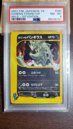 2026年最新】カリンのバンギラス psa10の人気アイテム - メルカリ