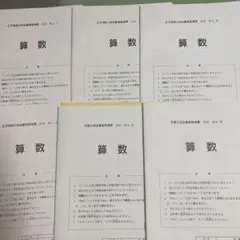 2026年最新】サピックス テキスト 6年の人気アイテム - メルカリ