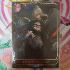 2026年最新】第七の絶傑・ヴァーナレクの人気アイテム - メルカリ