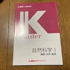 2026年最新】LEC Kマスターの人気アイテム - メルカリ