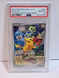 2026年最新】ピカチュウ プロモ スカーレット psa10の人気アイテム