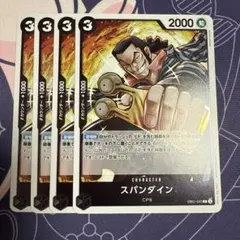 2026年最新】スパンダインの人気アイテム - メルカリ