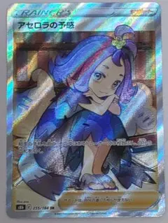 2026年最新】アセロラの予感 sr エラーの人気アイテム - メルカリ