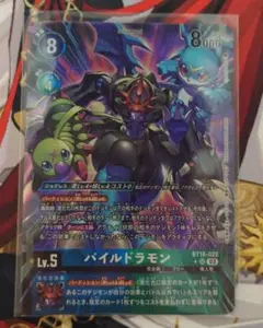 デジモン カード レディーデビモン エンジェウーモン パラレルセット