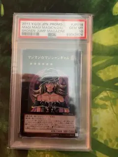 2026年最新】マジマジマジシャン psa10の人気アイテム - メルカリ
