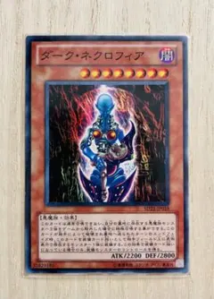 2026年最新】ダークネクロフィアの人気アイテム - メルカリ