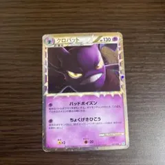 2026年最新】クロバットl1の人気アイテム - メルカリ