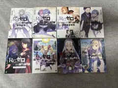 2026年最新】リゼロif小説の人気アイテム - メルカリ