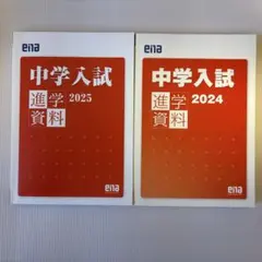 2026年最新】enaテキストの人気アイテム - メルカリ