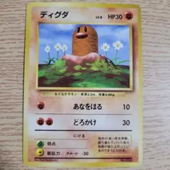 2026年最新】ディグダ カードの人気アイテム - メルカリ