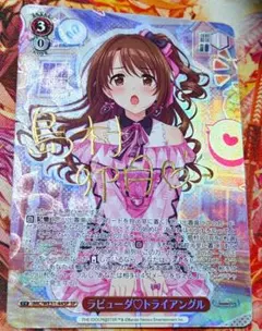 2026年最新】ラビューダ トライアングルの人気アイテム - メルカリ