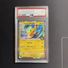 2026年最新】ポケカ海で遊ぶピカチュウの人気アイテム - メルカリ