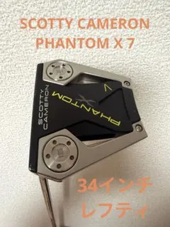 2026年最新】ファントム7 スコッティキャメロンの人気アイテム - メルカリ