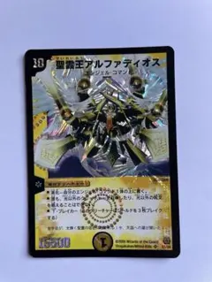 2026年最新】アルファディオス 初期の人気アイテム - メルカリ