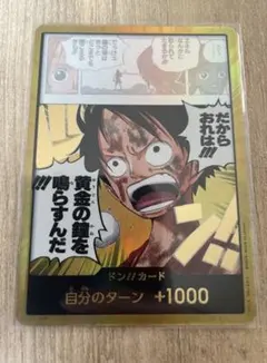 2026年最新】ドンカード ルフィの人気アイテム - メルカリ