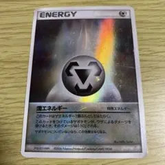 2026年最新】特殊鋼エネルギーの人気アイテム - メルカリ