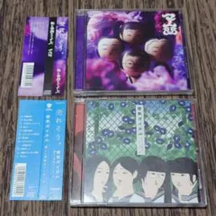 2026年最新】新しい学校のリーダーズ 若気ガイタル CDの人気アイテム