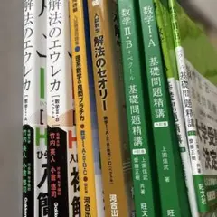 2026年最新】参考書まとめ売りの人気アイテム - メルカリ